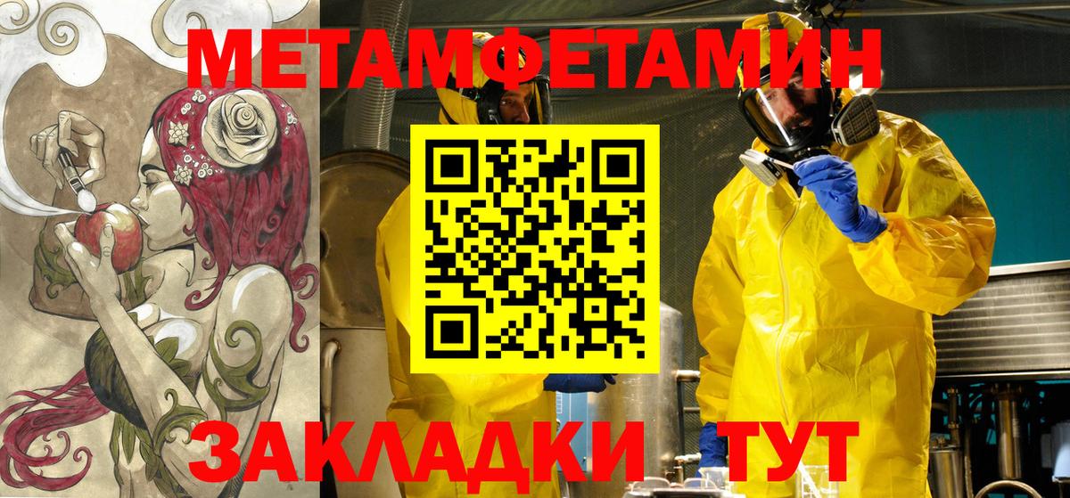 Железноводск  АМФЕТАМИН Premium  АМФЕТАМИН  Вход с VPN 