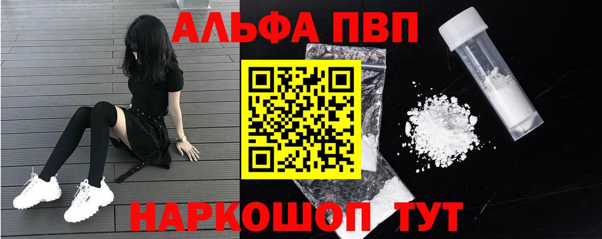 A PVP крисы CK  Alfa_PVP СК КРИС  Железноводск  Альфа ПВП  Вход с VPN 