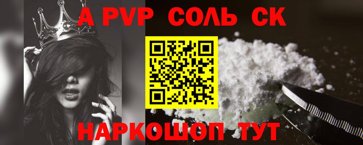 Меф Железноводск