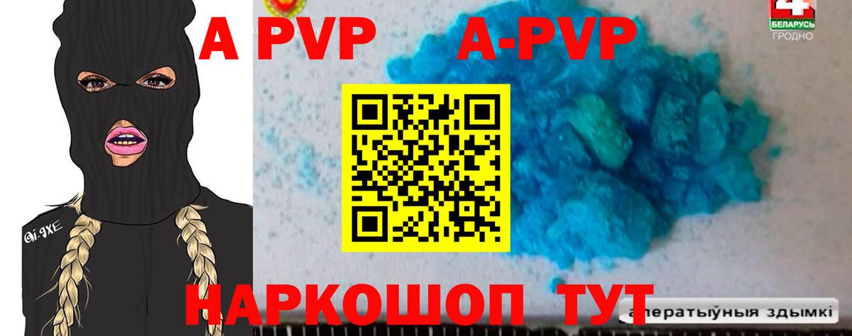 A PVP СК Железноводск