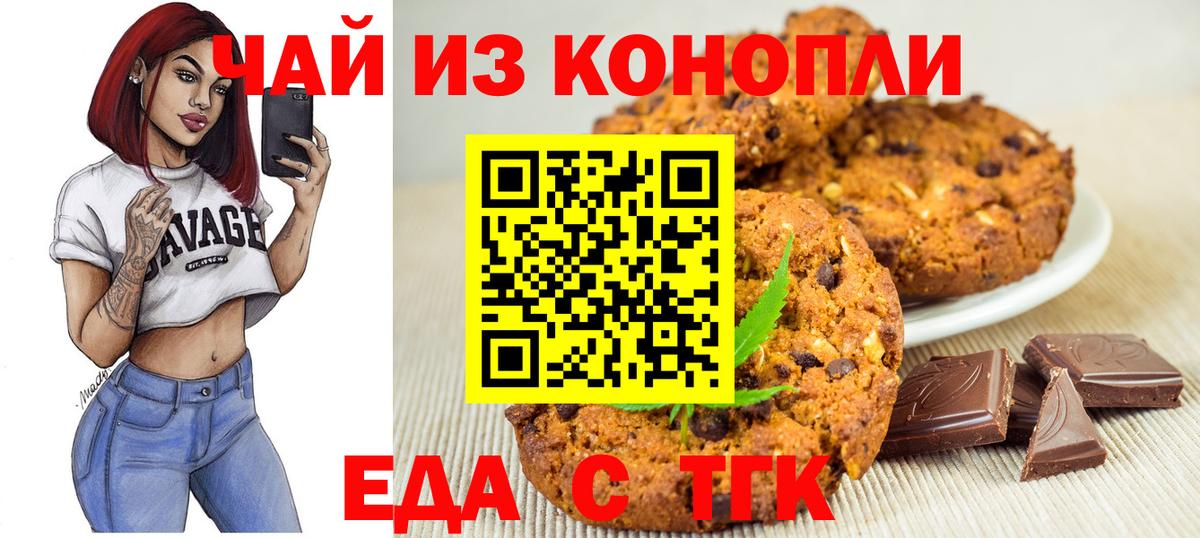 Canna-Cookies конопля  Вход с VPN  Железноводск 