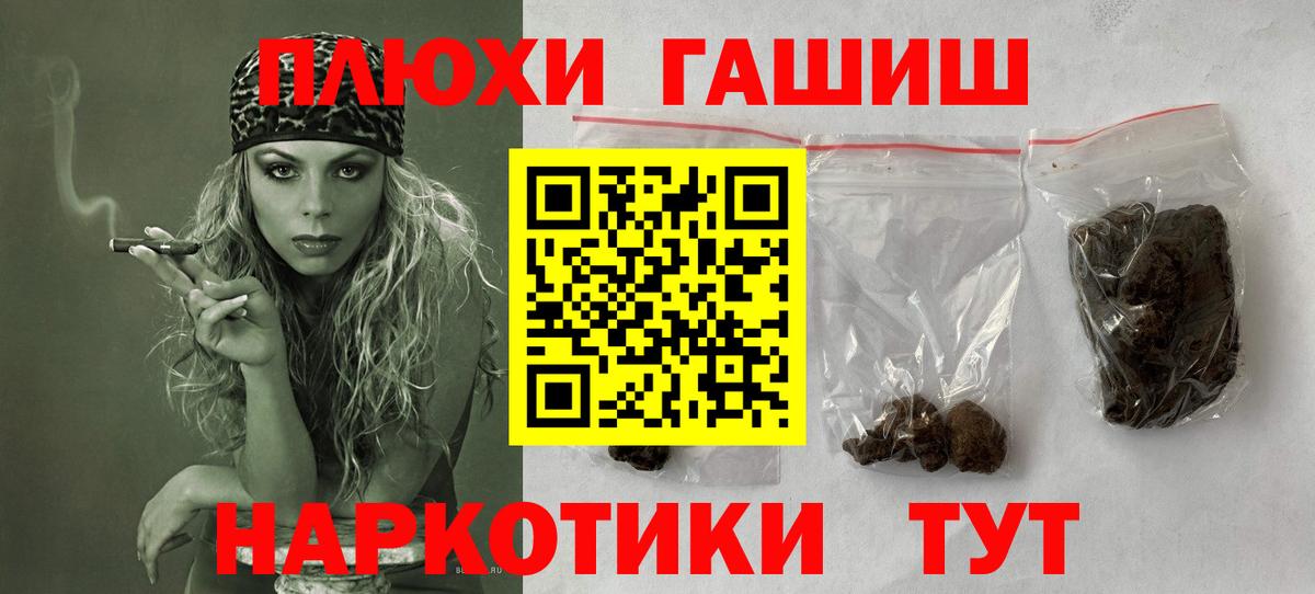 ГАШИШ ice o lator  Гашиш  ГАШИШ VHQ  Железноводск  Вход с VPN 