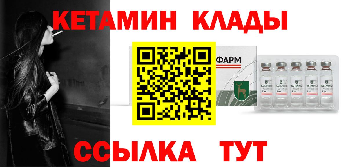 Кетамин ketamine Железноводск