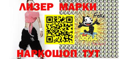 марки nbome Балаково