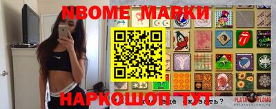 марки nbome Балаково