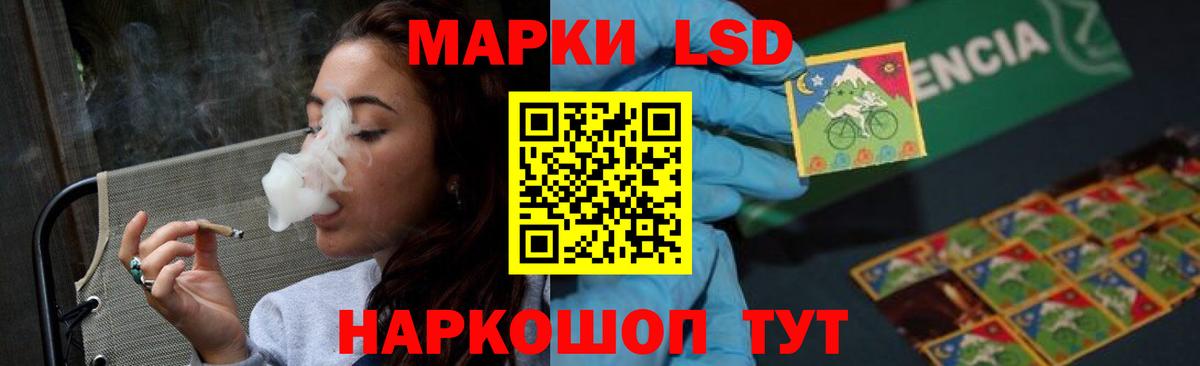 Лсд 25 экстази ecstasy Железноводск