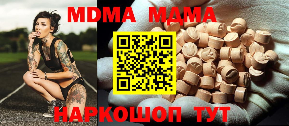 Железноводск  МДМА  Вход с VPN  MDMA кристаллы 