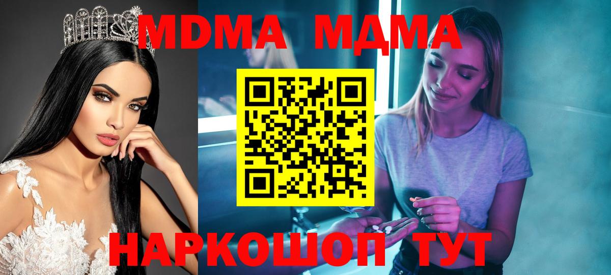 MDMA VHQ Железноводск