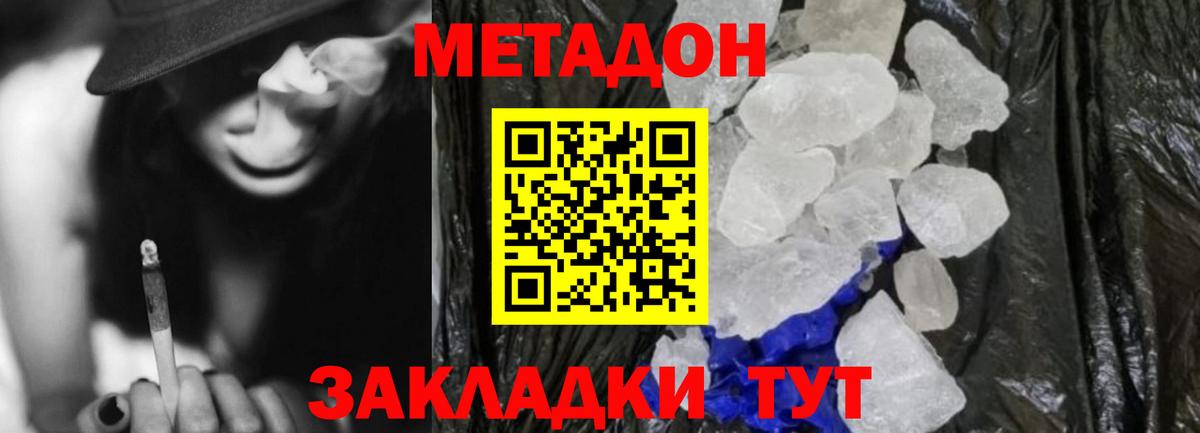 ГАШИШ  Железноводск  АМФ кристаллы  КОКАИН  Меф МЯУ МЯУ   Бошки Шишки  МДМА  Вход с VPN  ГЕРОИН 