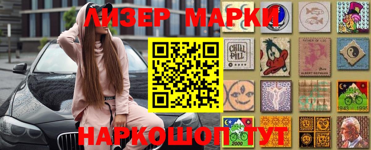 Марки 25I-NBOMe 1500мкг  Вход с VPN  Марки 25I-NBOMe 1500мкг  Железноводск 